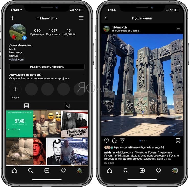 Instagram dark theme on iPhone: how to enable