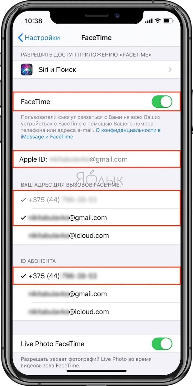 FaceTime аудио или как бесплатно звонить с iPhone или iPad