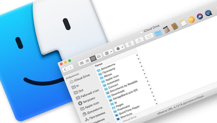 Как настроить панель инструментов в Finder на Mac (macOS)