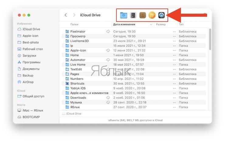How to customize the toolbar in Finder