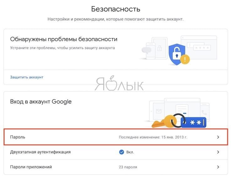 Забыл пароль Гугл (YouTube, Gmail, Chrome): как восстановить