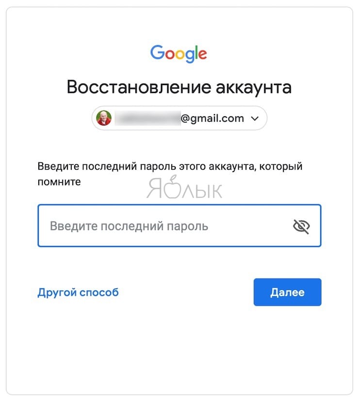 Пароли гугл аккаунт на телефоне. Пароль Google. Пароль для гугл аккаунт. Забыл пароль от аккаунта гугл. Как восстановить пароль аккаунта gmail.com.