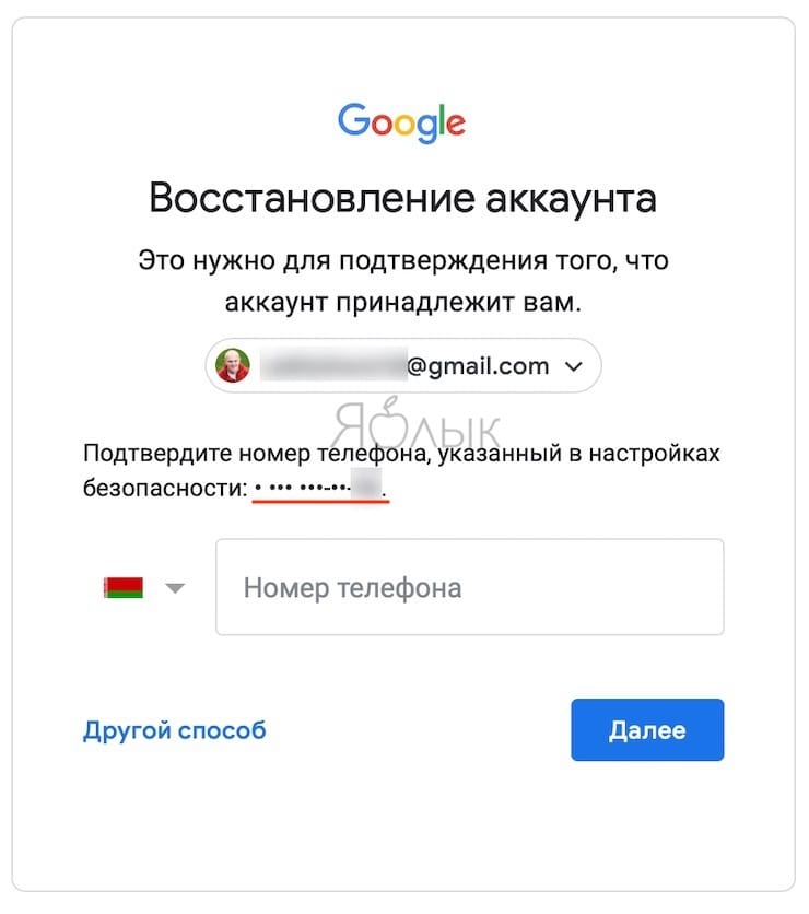 Забыл пароль Гугл (YouTube, Gmail, Chrome): как восстановить