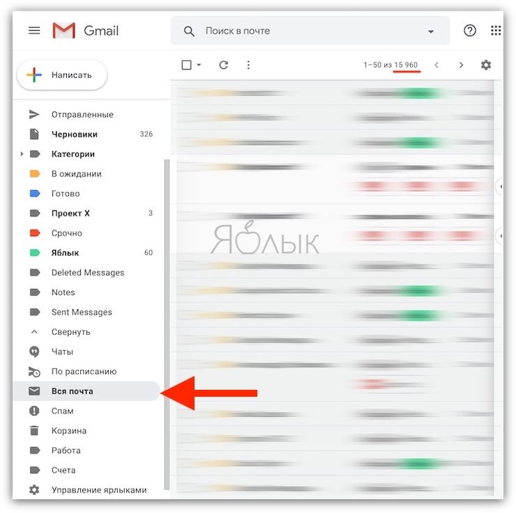 Как найти папку Архив в почте Gmail в браузере