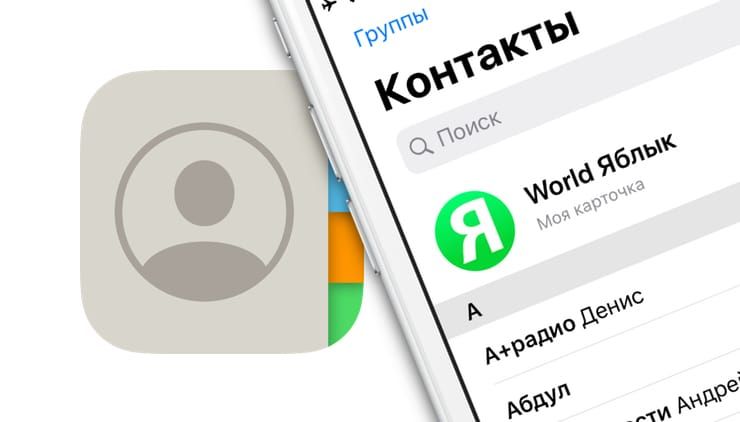 Исчезли контакты в телефоне - что делать?