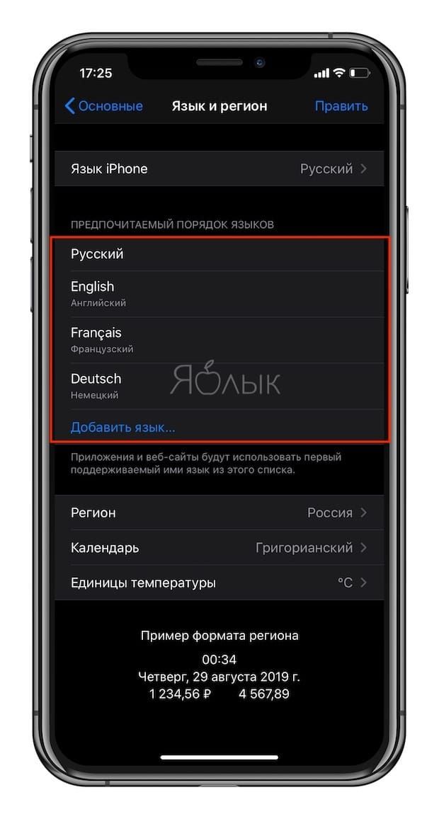 How to change the language in any application while keeping the system language the same