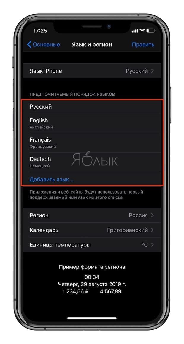 how to change the language in any app