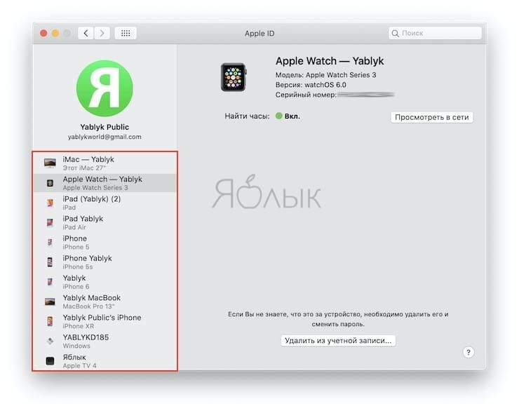 Управление устройствами в Apple ID на Mac