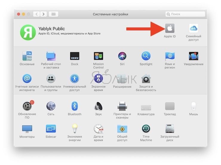 Где находятся настройки Apple ID в macOS?