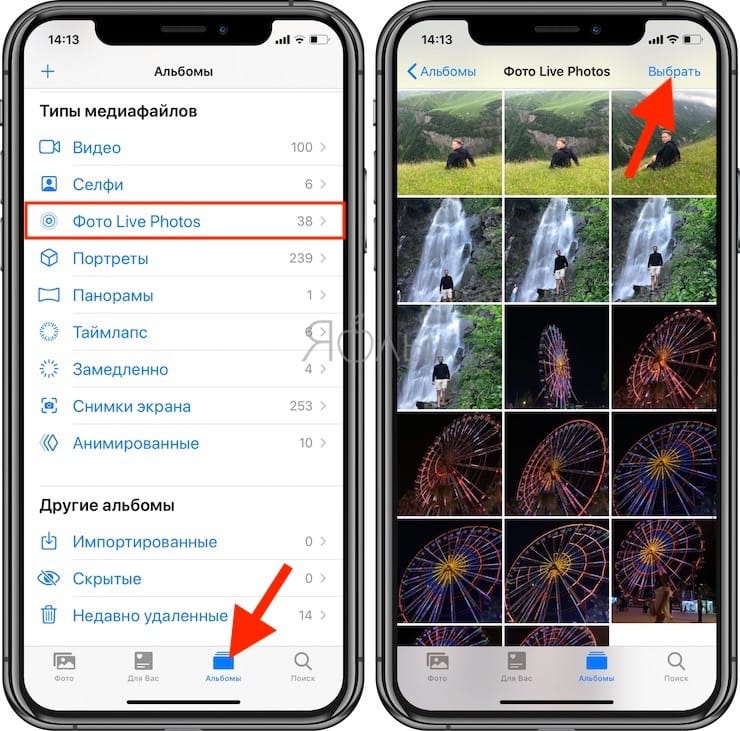 Видео из фото на айфоне. Фото Live на iphone. Как сделать живое фото на айфон. Как сделать несколько фото на айфон. Как выбрать фото Live iphone.