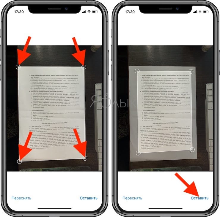 Как отсканированные документы на айфоне. Сканер документов в айфоне. Сканирование документов с айфона. Встроенный сканер на айфон. Отсканировать документ на айфоне.