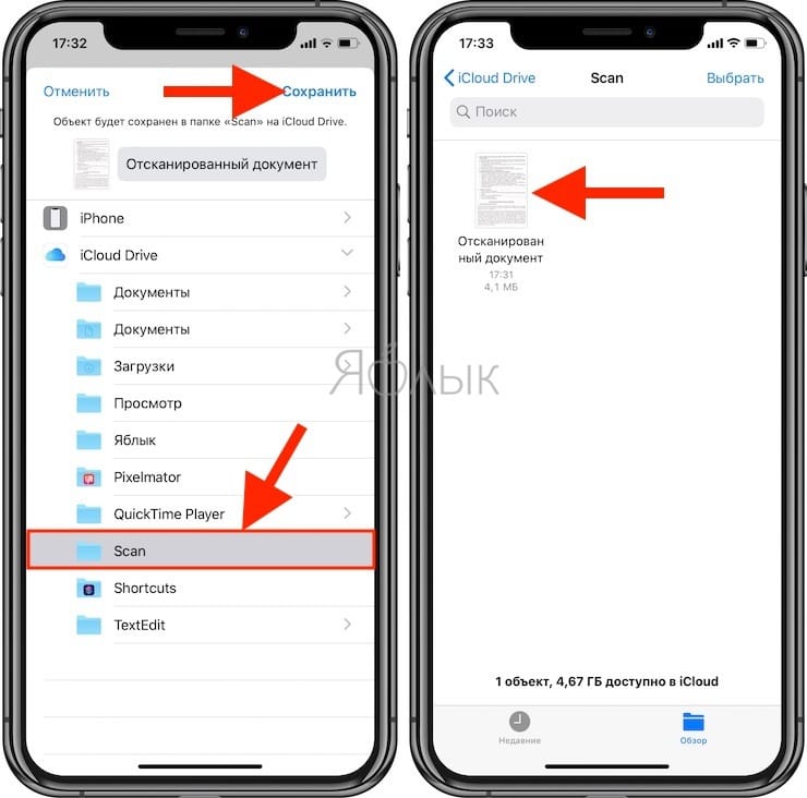 Как отсканировать на айфоне. Как сделать скан документа на айфоне. Как сканировать документы на айфон. Сканирование документов с айфона. Сканирование на Файоне.