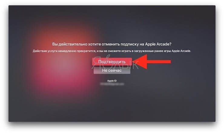 How to unsubscribe from Apple Arcade on Apple TV