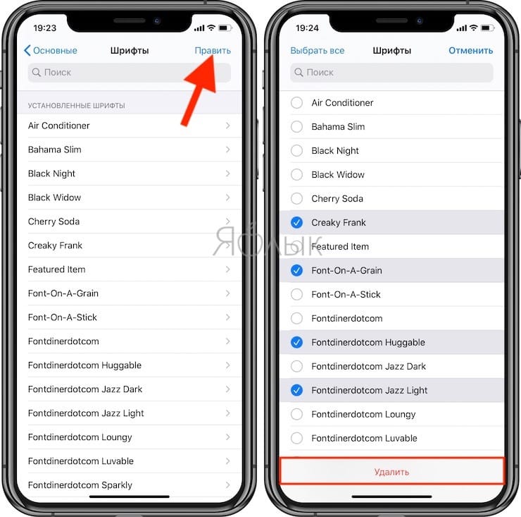 Как поменять шрифт на телефоне. Как поменять шрифт на айфоне. Шрифт айфона. Шрифт на айфоне изменился. Изменить шрифт на айфоне.