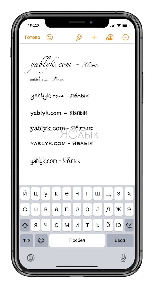 Шрифты на клавиатуре телефона. Как изменить шрифт на айфоне. Шрифт айфона. Как поменять шрифт на айфоне. Красивые шрифты на айфон.