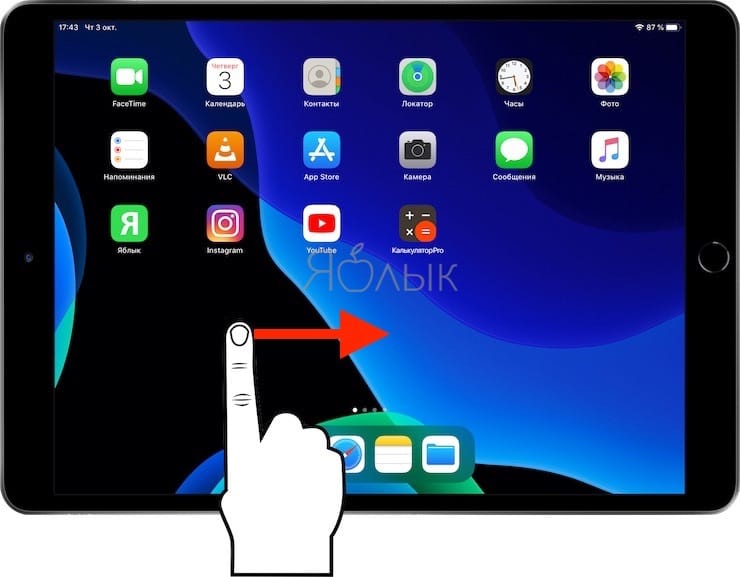Как добавлять и закреплять виджеты на iPad