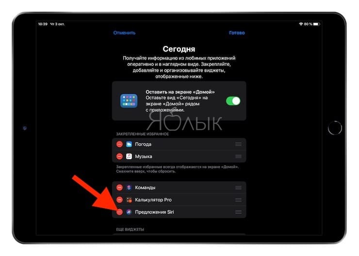 how to add and pin widgets on ipad