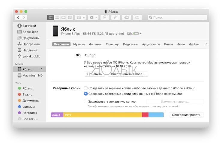 Где iTunes, или что делать, если iPhone или iPad не определяется в macOS