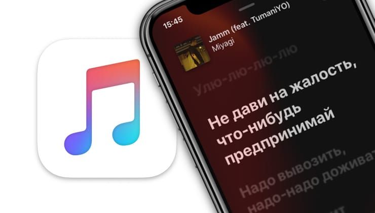 Как слушать apple music на андроид тв