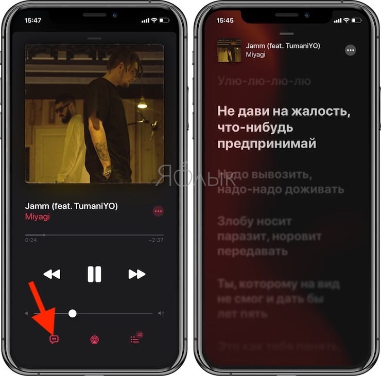 Как в Apple Music на iPhone и iPad включить режим Караоке