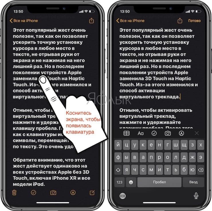 Text editing gestures on iOS and iPadOS