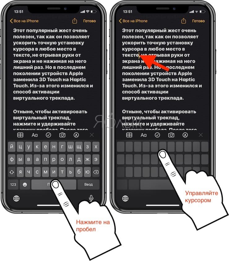жесты для работы с текстом на iPhone и iPad
