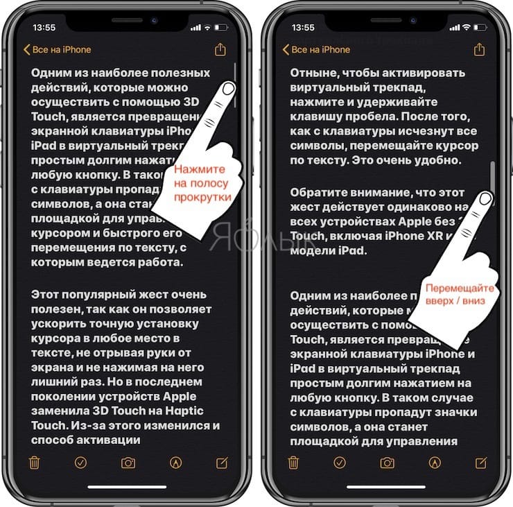 Text editing gestures on iOS and iPadOS