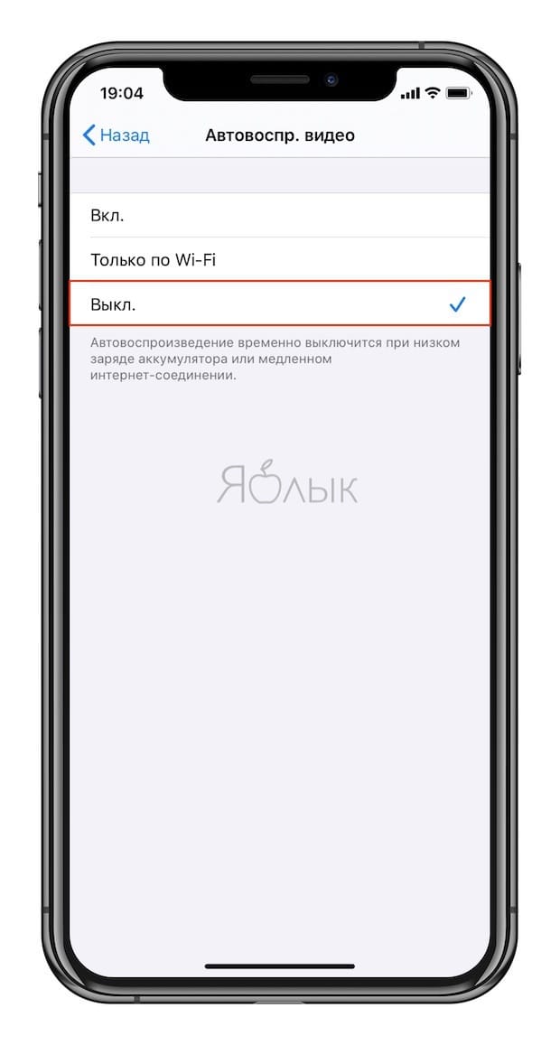 Автоматическое воспроизведение видео в App Store без вашего разрешения