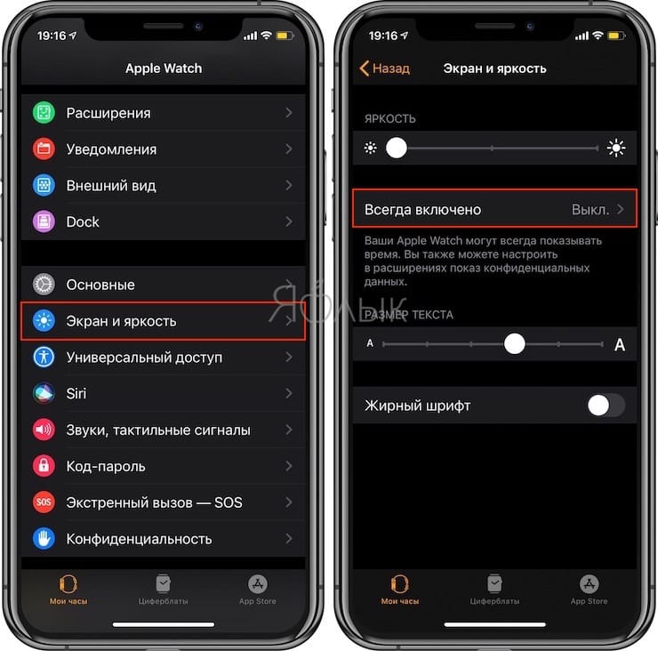 How to disable (enable) the Always On feature on Apple Watch