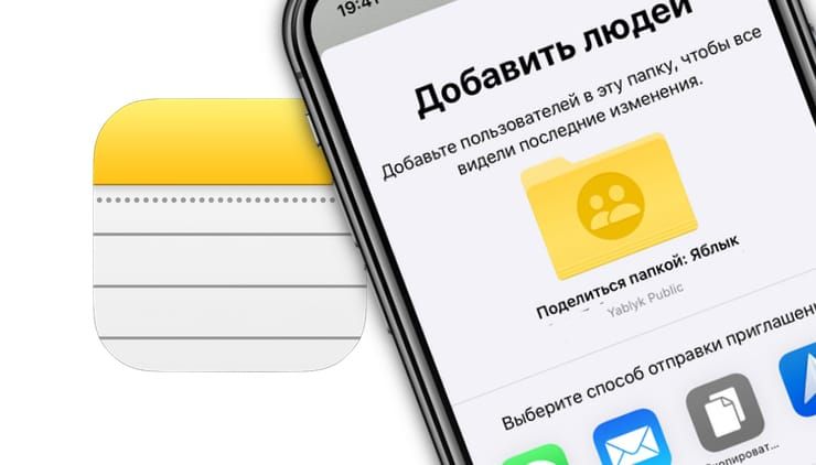 how to share note in note app on iphone ipad mac