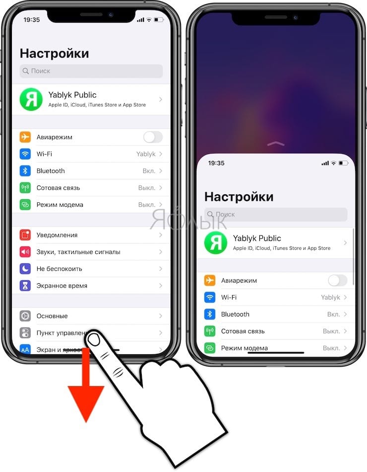Как поставить экран как на айфоне. Опускание экрана на айфон. Функция опускания экрана на айфон. Как опустить экран на айфоне. Экран айфона опускается вниз.