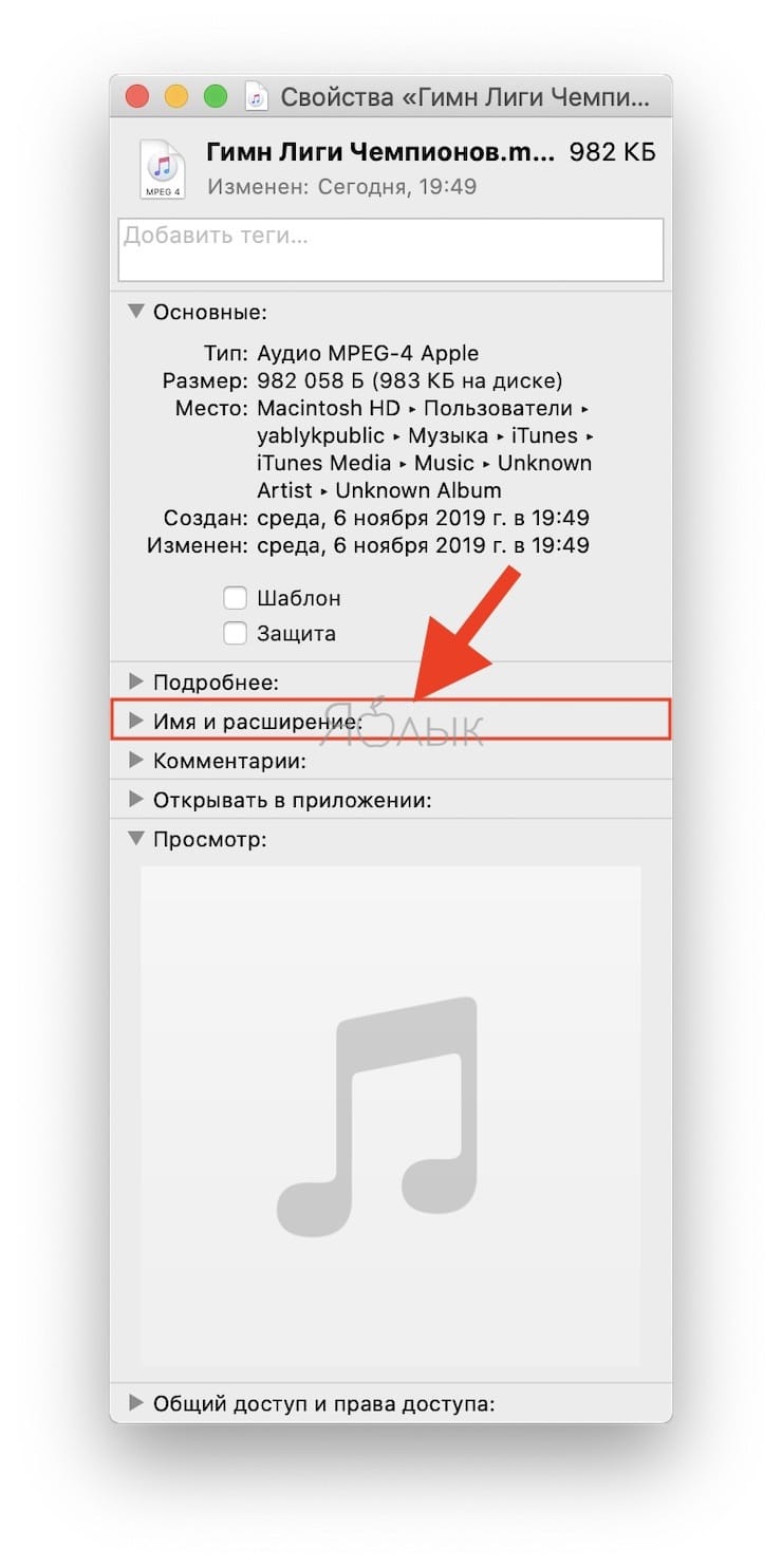 Как создать рингтон для iPhone на Mac