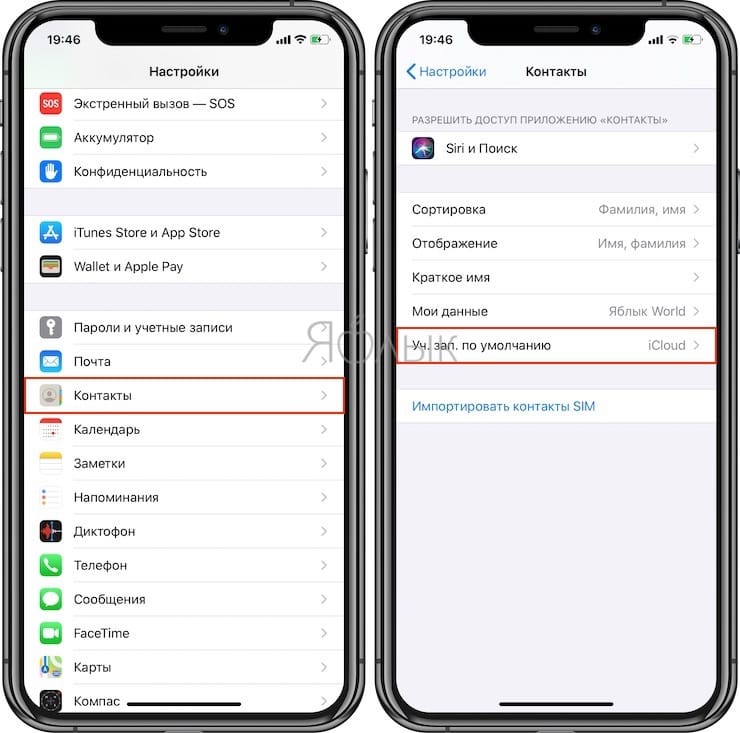 how ios settings contacts