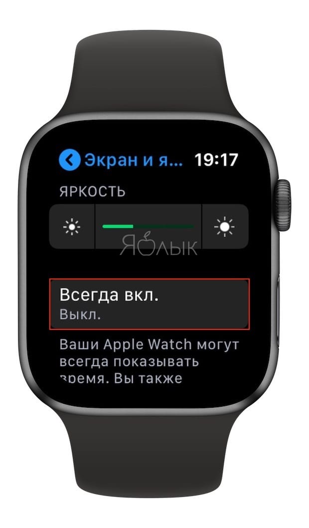 Как выключить часы watch