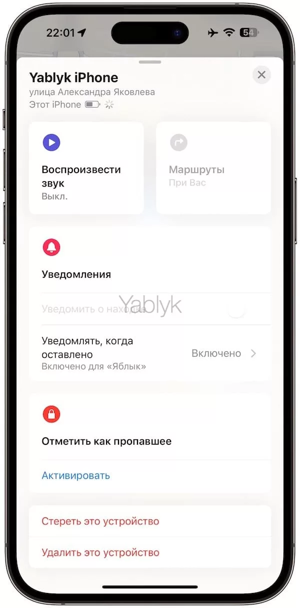 Поиск устройств в приложении Локатор на iPhone