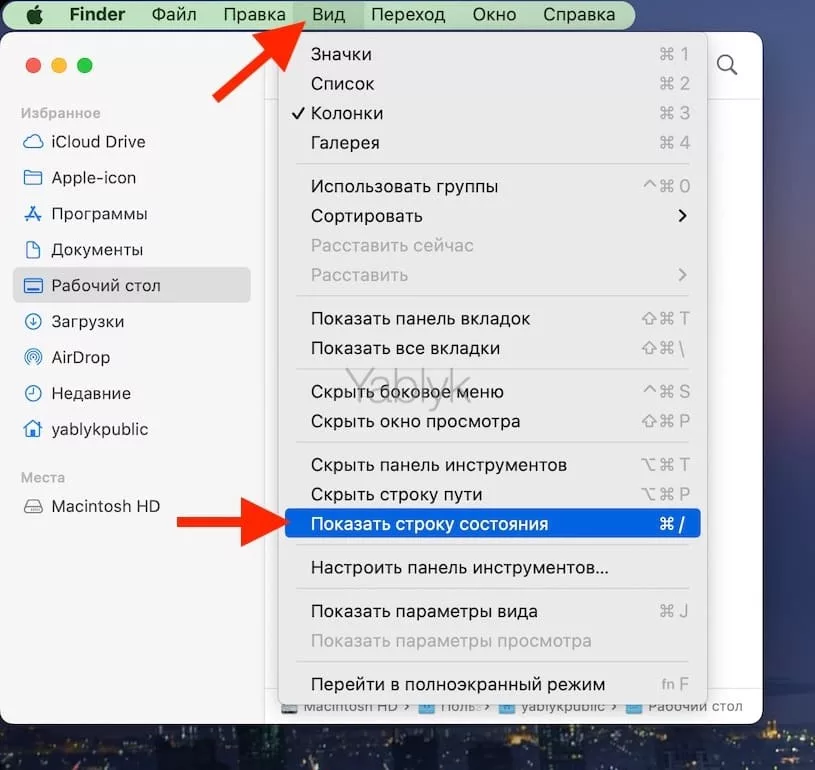 Как смотреть свободное место на накопителе (SSD, HDD) Mac в Finder?