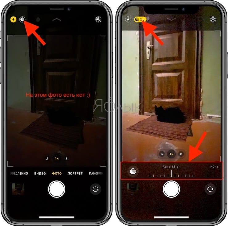 Как включить ночную съемку на айфоне