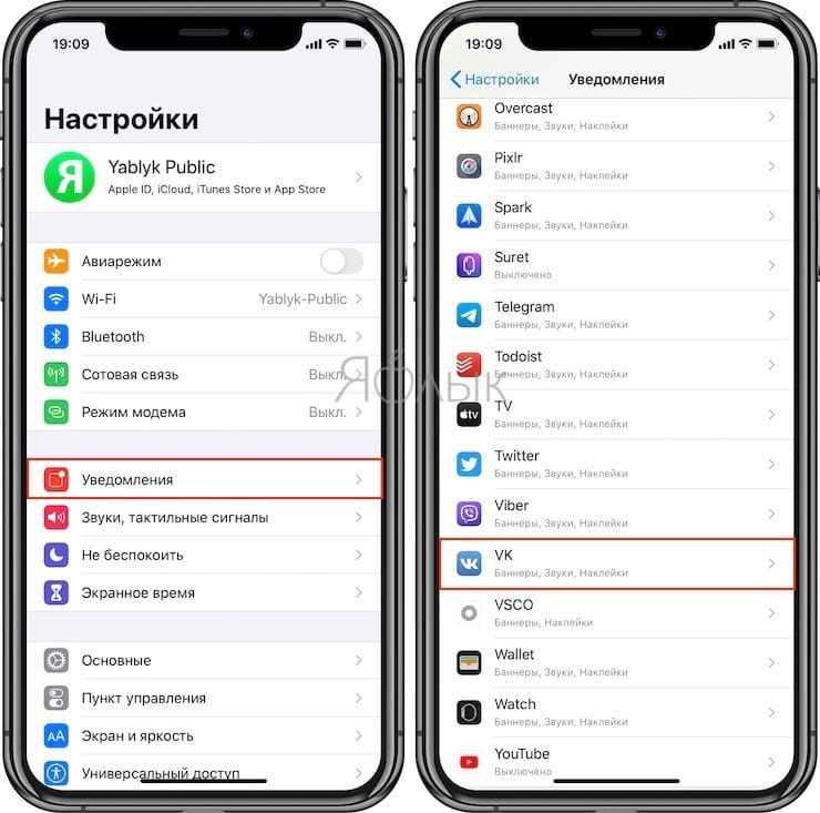 How to turn off notifications on iPhone