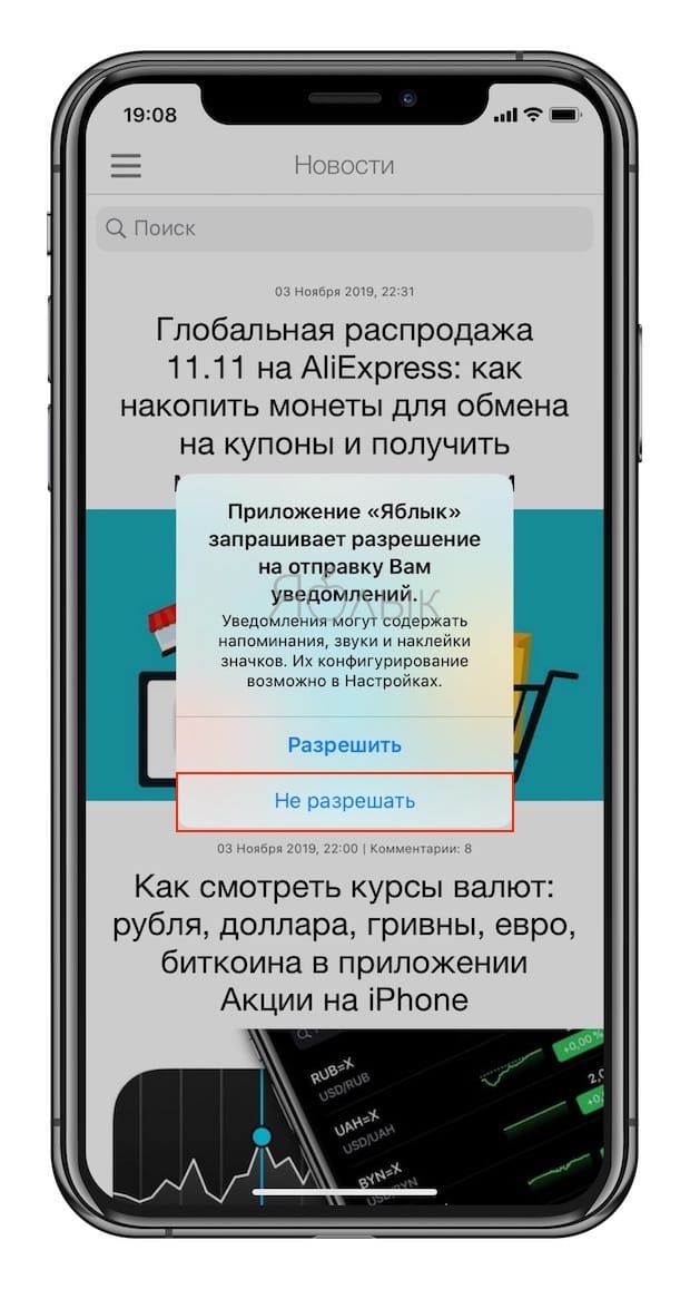 Какие функции ios я отключил сразу после покупки iphone