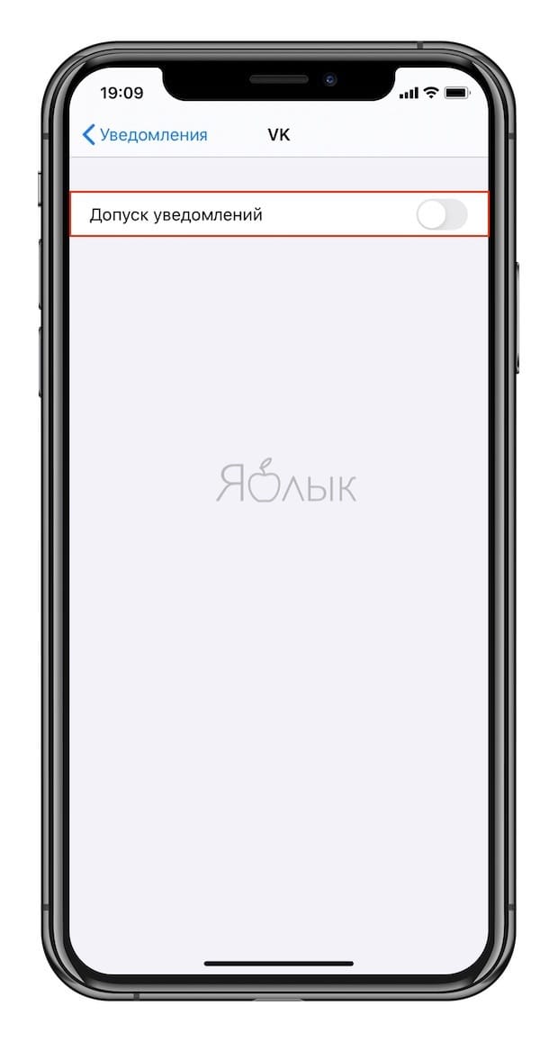 Как отключить уведомления на iPhone