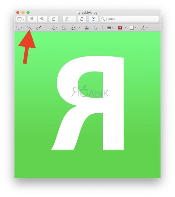 Как сделать прозрачный фон у изображения на Mac (macOS) с помощью программы Просмотр