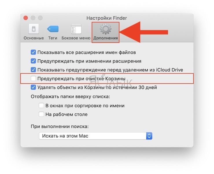 How to delete files on macOS bypassing the Trash