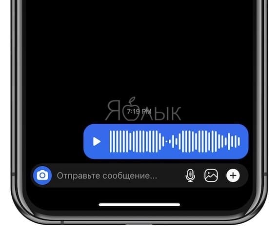 Как отправить голосовое сообщение в Instagram