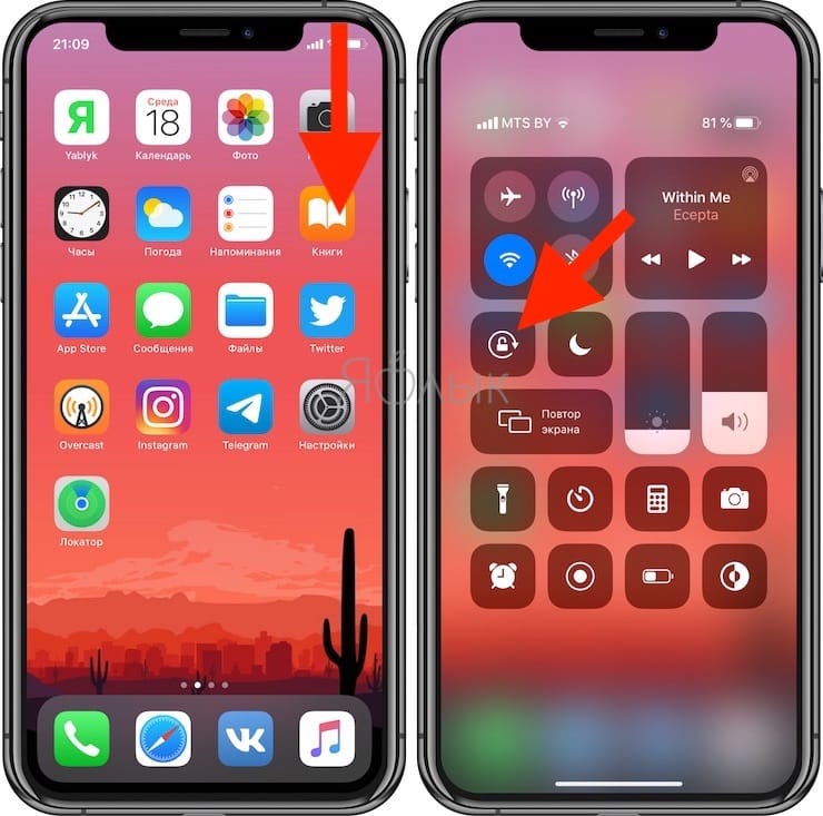 Как отключить / включить поворот экрана на iPhone