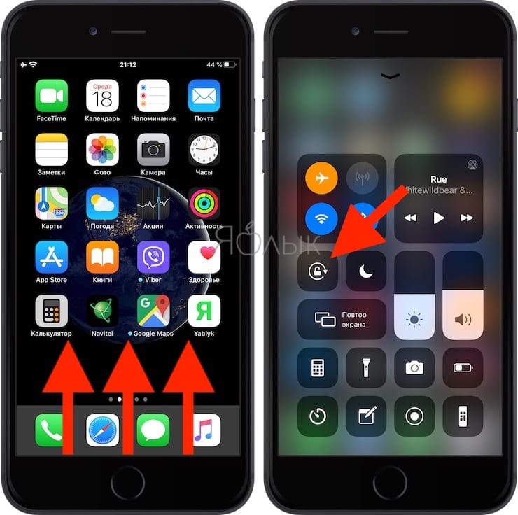 Поворот экрана на айфоне. Автоповорот экрана на айфоне 12. Поворот экрана на iphone. Перевернуть экран на айфоне. Блокировка ориентации экрана iphone.