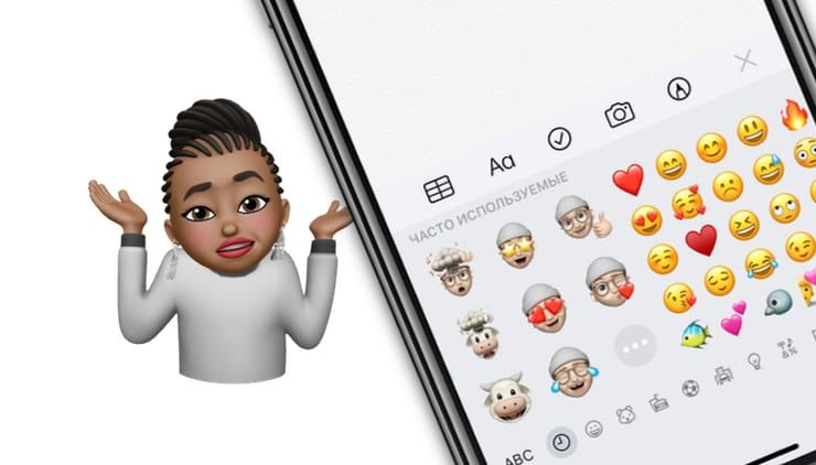 Как удалить стикеры memoji с айфона