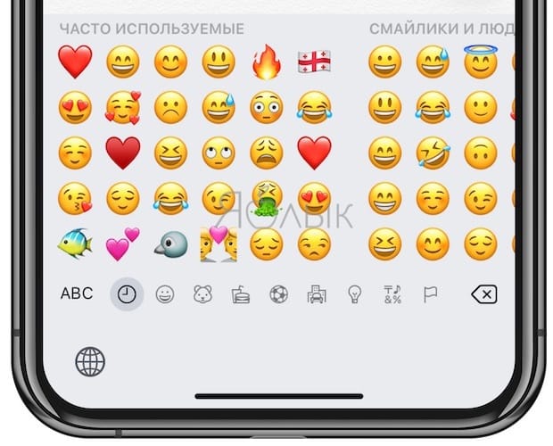Как убрать эмодзи. Смайлы на клавиатуре айфона. Клавиатура смайликов iphone. Часто используемые смайлы на айфоне. Часто используемые смайлики.