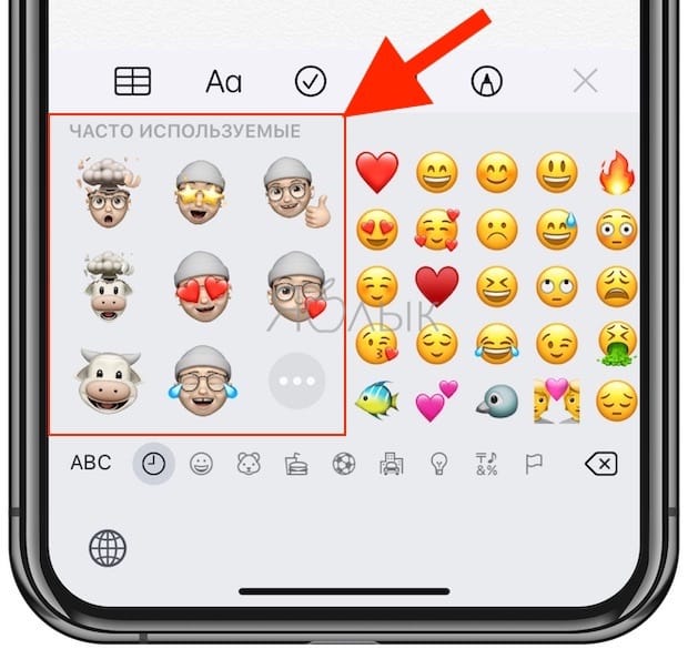 How to turn off mimoji stickers in your iPhone or iPad keyboard