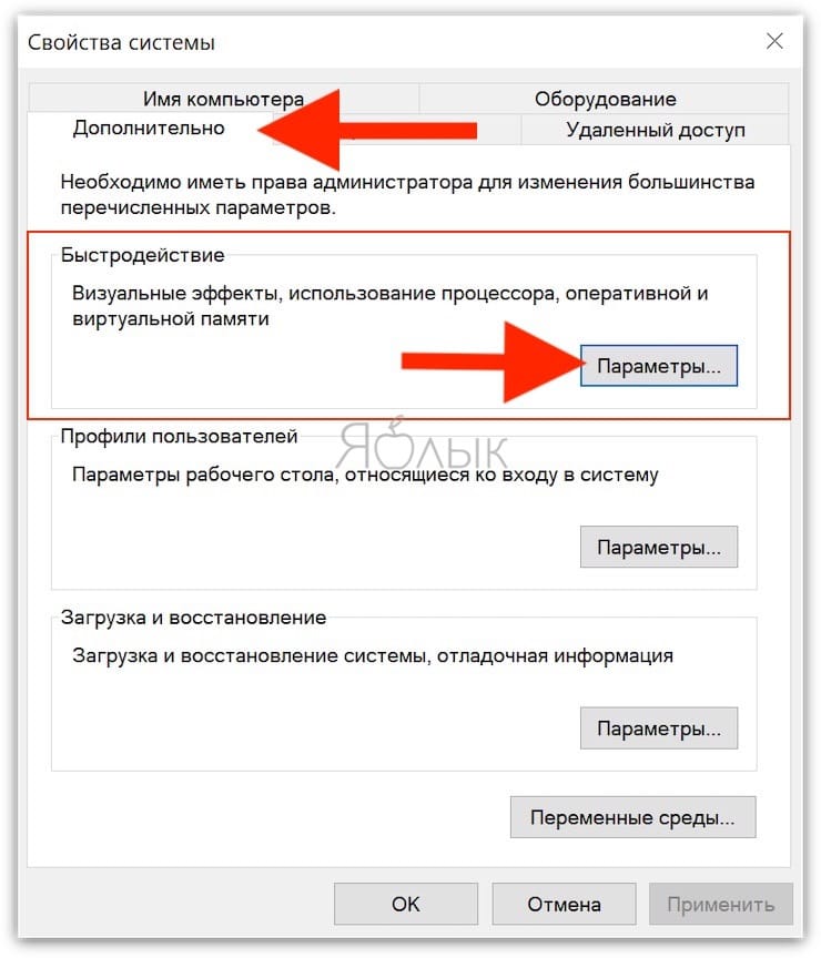 Как ускорить работу компьютера windows 10