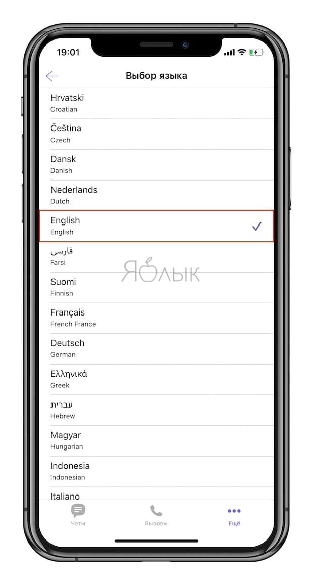 Как переводить переписку в Viber на iPhone на любой язык не покидая приложения